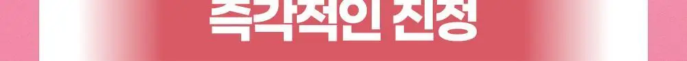 [두피 붉은기 개선 스팟젤] 닥터그루트 클리니컬 릴리프 지루성두피용 스팟 젤 80ml 상세페이지 8